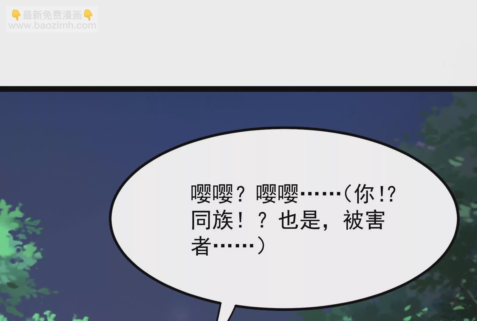 古神遊戲 - 第26話 突襲！新物種的出現！(2/3) - 8